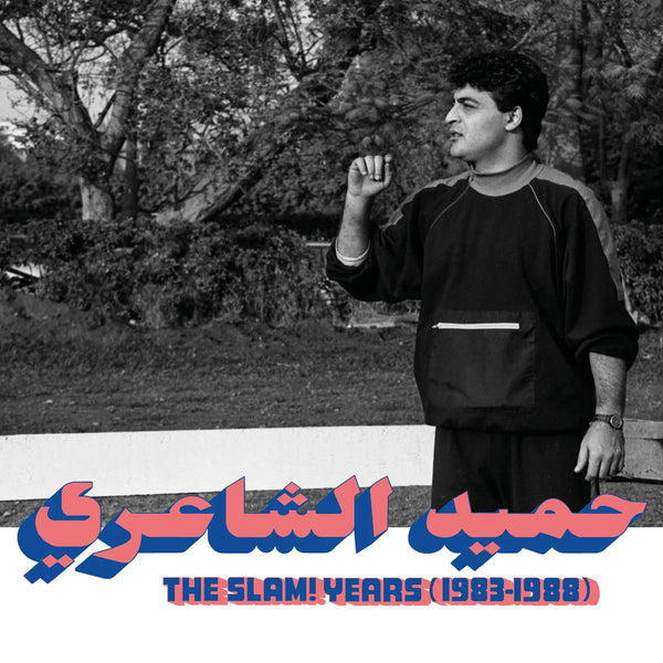 Hamid El Shaeri – The Slam! Years (1983-1988), Habibi Funk, Vinyl LP