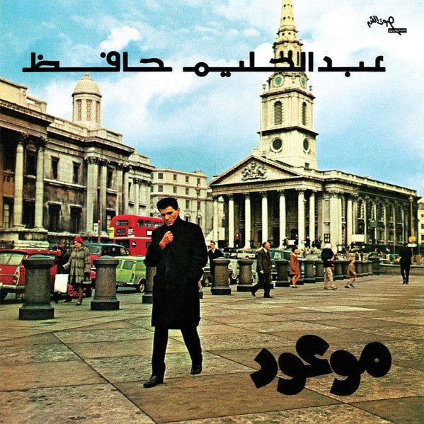 Abdel Halim Hafez – Mawoud, Wewantsounds ‎– WWSLP65 Vinyl LP