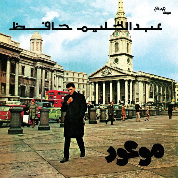 Abdel Halim Hafez – Mawoud, Wewantsounds – WWSLP65 Vinyl LP