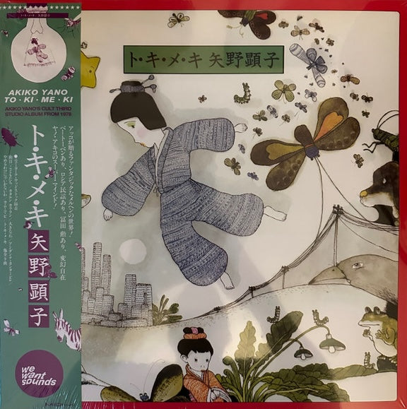 Akiko Yano - To . Ki . Me . Ki , 2023 Wewantsounds – WWSLP73 Vinyl LP