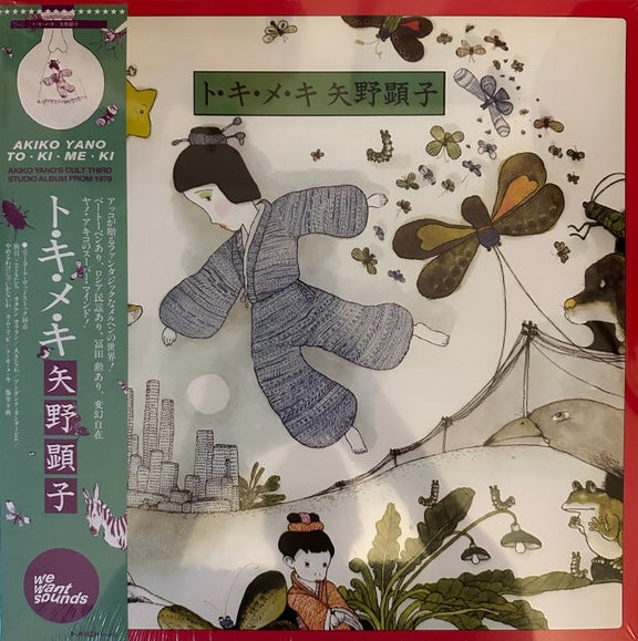 Akiko Yano - To Ki Me Ki , 2023 Wewantsounds – WWSLP73 Vinyl LP