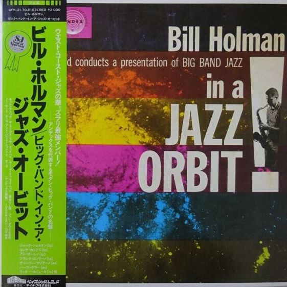 Bill Holman - In A Jazz Orbit, 1982 Baybridge Records UPS-2170-B Japan Vinyl + OBI