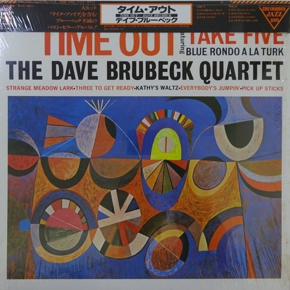 The Dave Brubeck Quartet - Time Out, 1979 CBS/Sony – 20AP 1459 Japan Vinyl + OBI