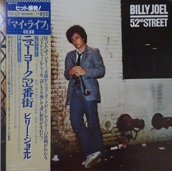 Billy Joel – 52nd Street, 1978 CBS/Sony – 25AP 1152 Japan Vinyl +Obi (Sony)