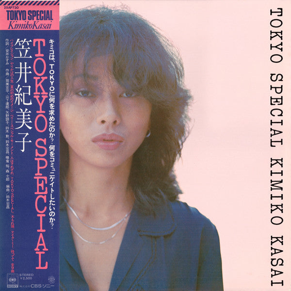 Kimiko Kasai – Tokyo Special, 1977 CBS/Sony – 25AP 730 Japan Vinyl + Obi