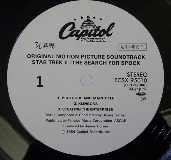 James Horner – Star Trek III: The Search For Spock (Soundtrack), Promo. 1984 Capitol Records, Japan LP + Obi