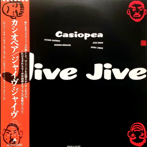 Casiopea – Jive Jive, 1983 Alfa – ALR-28052 Japan Vinyl LP with Obi