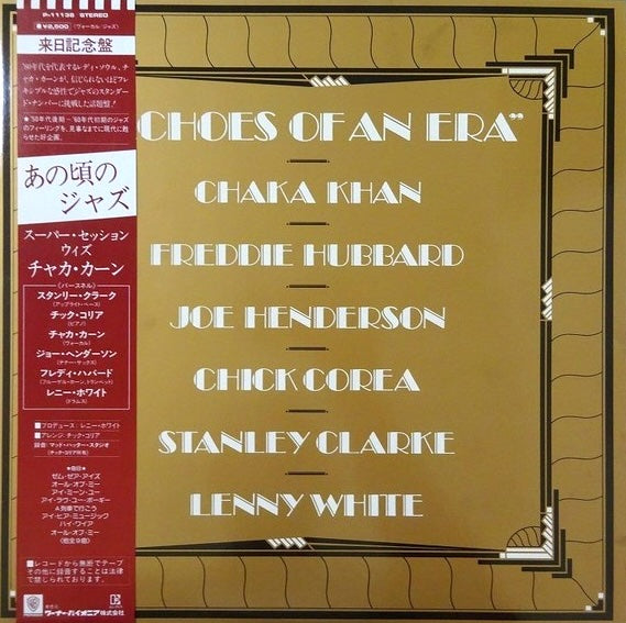 Chaka Khan - Freddie Hubbard – Echoes Of An Era, 1982 Elektra – P-11138 Japan Vinyl + Obi