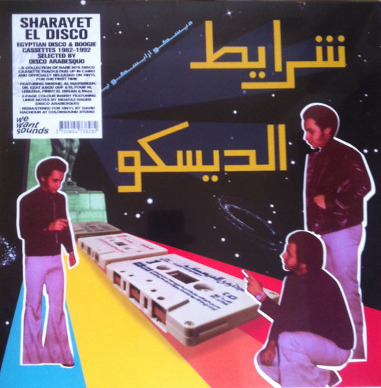 Disco Arabesquo – Sharayet El Disco (Egyptian Disco & Boogie Cassettes 1982-1992), Vinyl LP