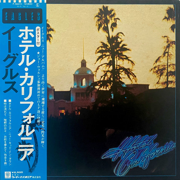 Eagles – Hotel California, 1976 Asylum Records – P-10221Y, Japan Vinyl LP + Obi