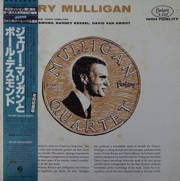 Gerry Mulligan Quartet, Paul Desmond Quintet, 1982 Fantasy VIJ-6381(M) Japan VINYL + OBI
