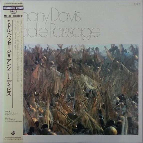 Anthony Davis - Middle Passage, Gramavision C28Y0097, 1984 Japan Vinyl with Obi
