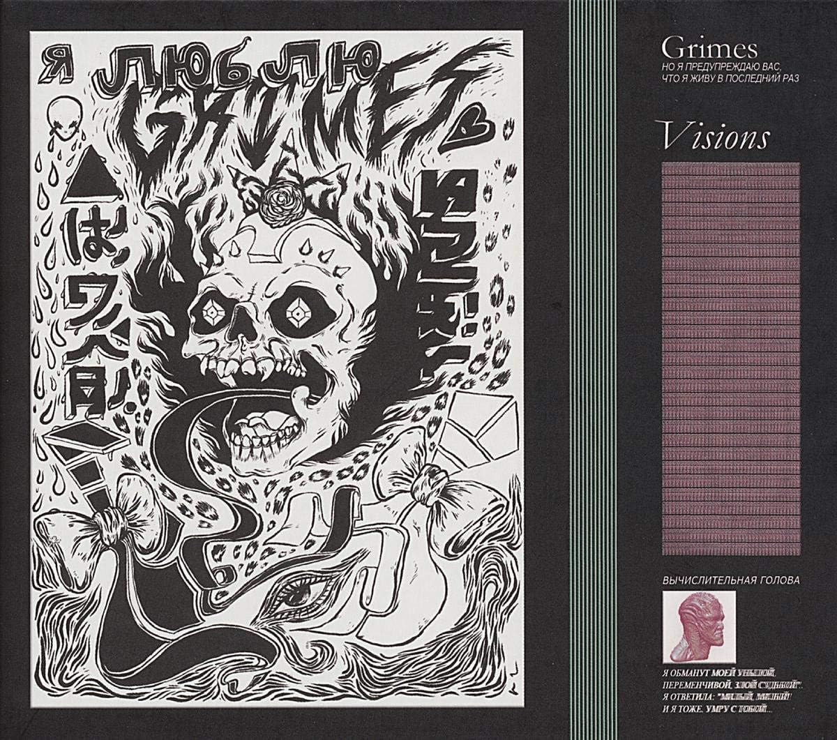 Grimes - Visions album cover art featuring a black and white illustration of a skull with decorative elements and text.