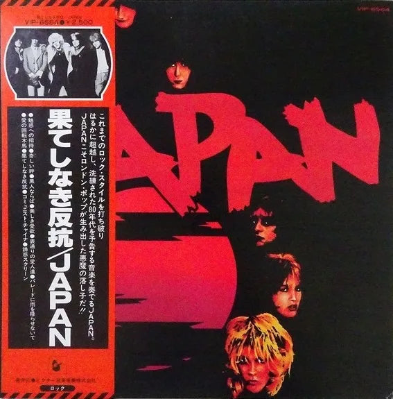 Japan – Adolescent Sex, 1978 Hansa – VIP-6564 Japan Vinyl LP with Obi