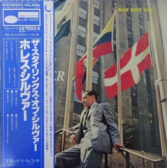 Horace Silver Quintet - The Stylings Of Silver, Blue Note GXK 8063 Japan Vinyl + OBI