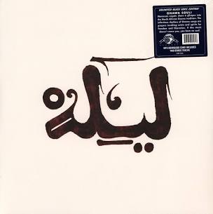 Innov Gnawa – Lila, Daptone Records – DAP056 Vinyl LP