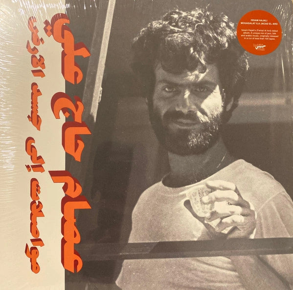 Issam Hajali – Mouasalat Ila Jacad El Ard, Habibi Funk, Vinyl LP