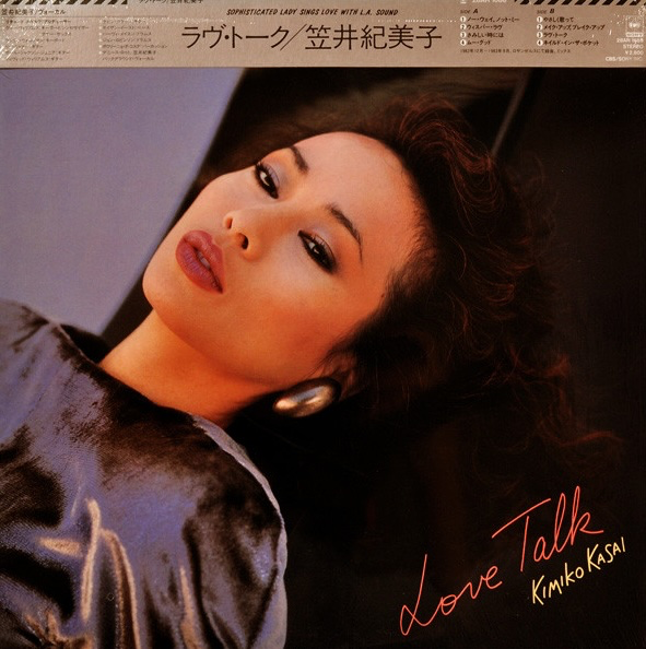 Kimiko Kasai – Love Talk, 1984 CBS/Sony – 28AH 1688 Japan Vinyl LP with Obi