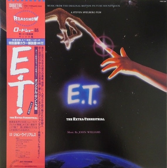 John Williams – E.T. The Extra-Terrestrial (Music From The Original Motion Picture Soundtrack). 1982 MCA Records – VIM-7285, Japan LP + Obi