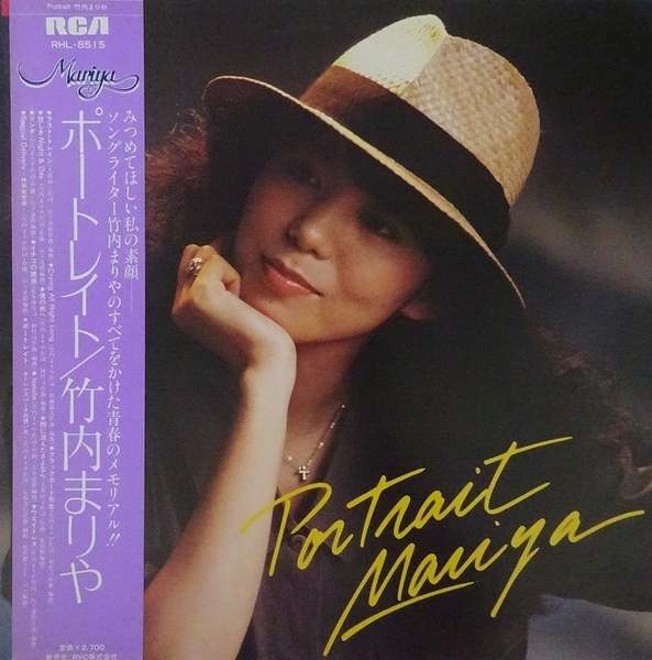 Mariya Takeuchi – Portrait, 1981 RCA – RHL-8515 Japan Vinyl LP with Obi