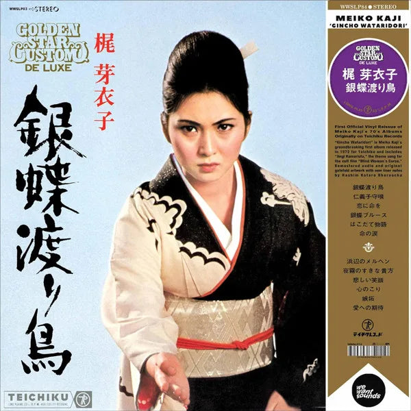Meiko Kaji – Gincho Wataridori, Vinyl LP
