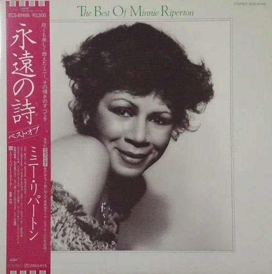Minnie Riperton – The Best Of Minnie Riperton, 1981 Capitol Records – ECS-81466, Japan Vinyl with Obi