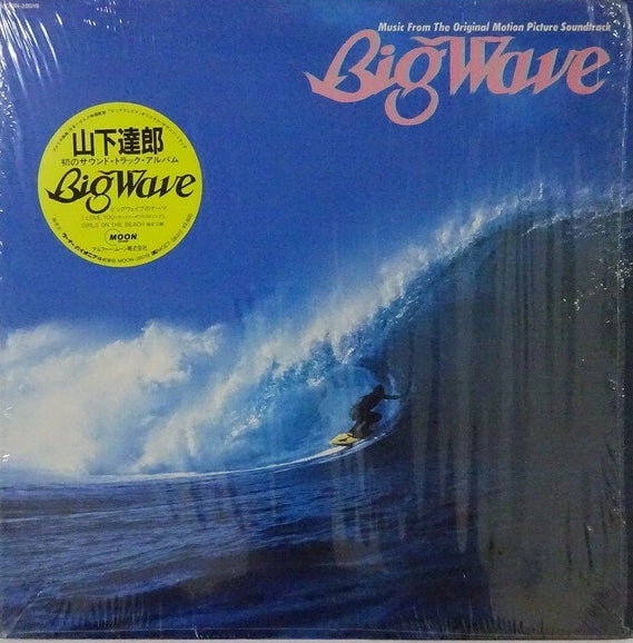 Tatsuro Yamashita – Big Wave (Picture Soundtrack), 1984 Moon Records - MOON-28019, Japan LP + Hype Sticker