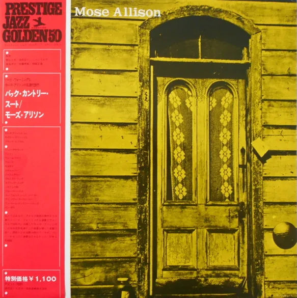 Mose Allison – Back Country Suite For Piano, Bass And Drums, 1972 Prestige – PJ-11-7091, Japan Vinyl LP with Obi