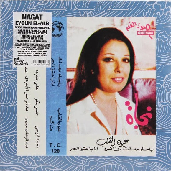 Nagat El Seghira, Nagat – Eyoun El-Alb, Wewantsounds – WWSLP78 Vinyl LP