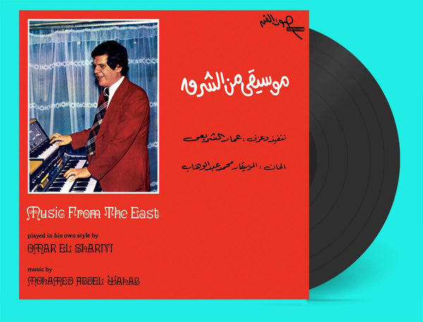 Omar El Shariyi – Music From The East, Vinyl LP