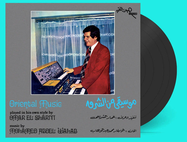 Omar El Shariyi – Oriental Music, Vinyl LP