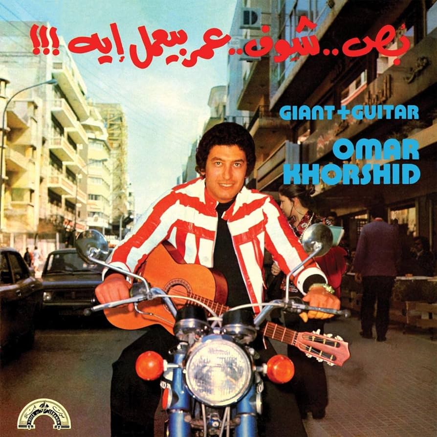 Omar Khorshid – Giant + Guitar, Wewantsounds – WWSLP53 Vinyl LP