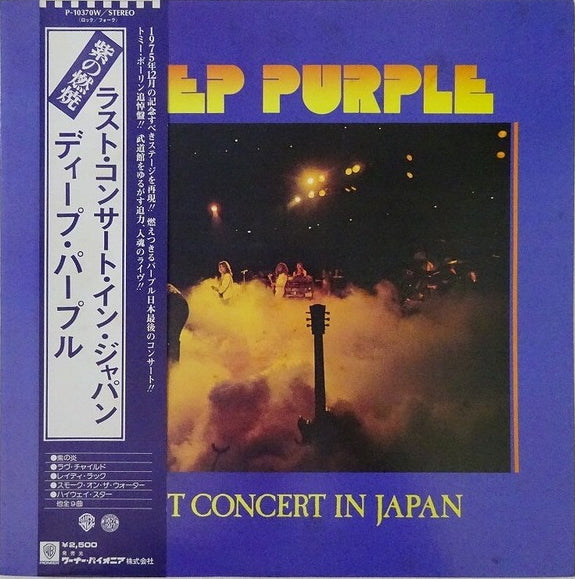 Deep Purple – Last Concert In Japan, 1977 Warner Bros. Records – P-10370W Japan Vinyl LP + Obi