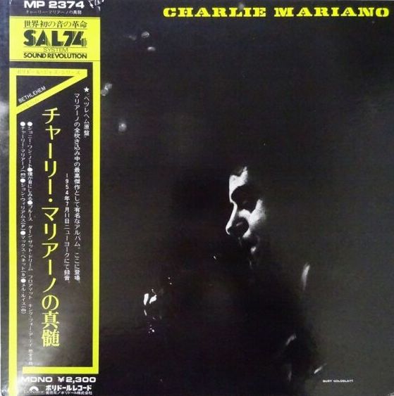 Charlie Mariano - Self-Titled, 1974 Polydor MP 2374 (Mono) Japan VINYL + OBI