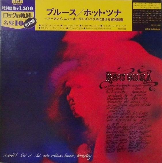 Hot Tuna – Self-Titled, 1978 RCA – PG-103, Japan Vinyl LP with Obi