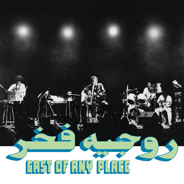 Rogér Fakhr – East Of Any Place, Habibi Funk, Vinyl LP