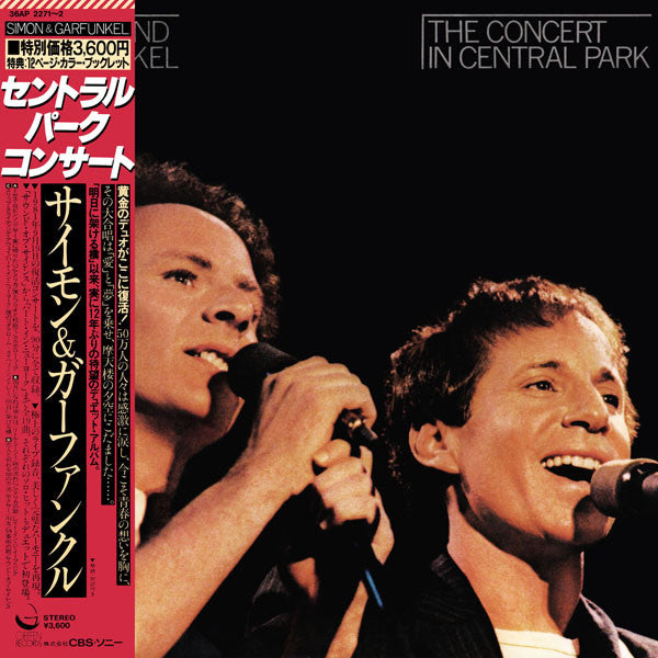 Simon and Garfunkel – The Concert In Central Park, 1982 Geffen Records – 36AP 2271 2 Japan Gatefold 2xLP with Obi