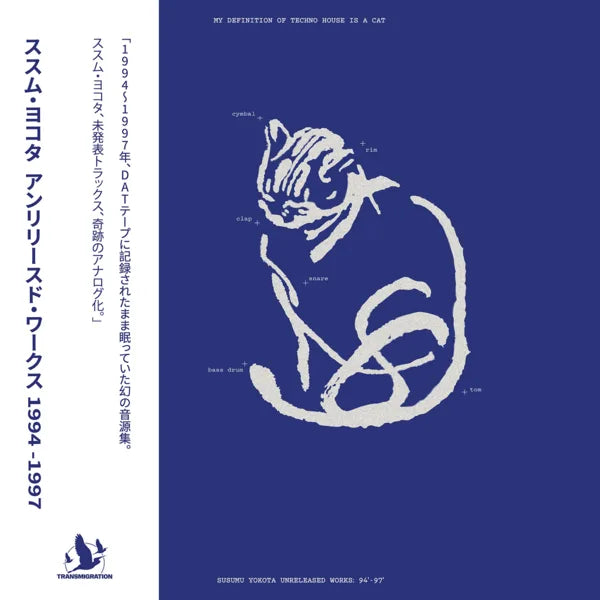 Susumu Yokota – Unreleased Works: 94' - 97', Vinyl 2xLP