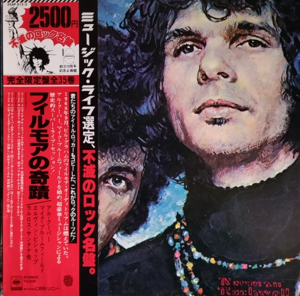 Album cover art with Mike Bloomfield And Al Kooper