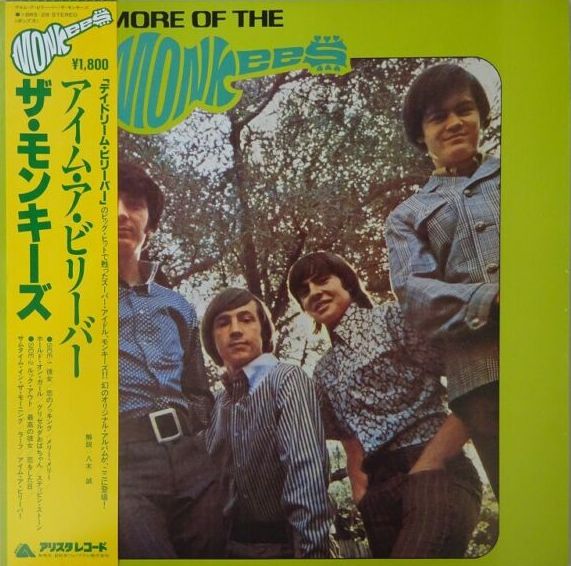 The Monkees - More Of The Monkees, 1981 Arista 18RS-28 Japan Vinyl LP + OBI