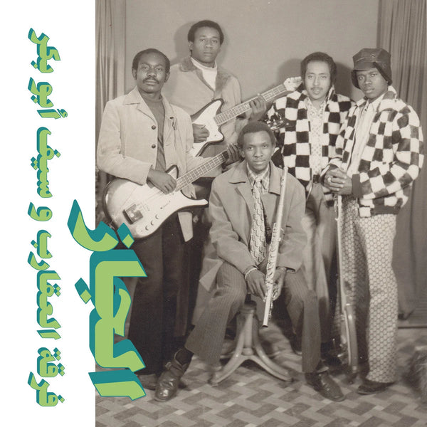 The Scorpions & Saif Abu Bakr - Jazz, Jazz, Jazz, Habibi Funk, Vinyl LP