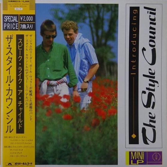 The Style Council - Introducing: The Style ..., 1983 Polydor 20MM 0310 Japan Vinyl + Obi