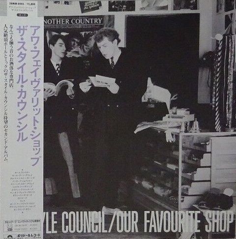 The Style Council - Our Favourite Shop, 1985 Polydor 28MM 0445 Japan LP & OBI