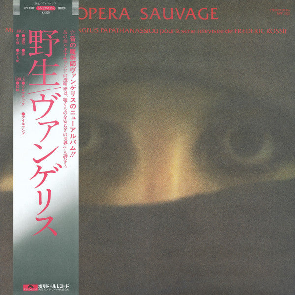 Vangelis Papathanassiou – Opéra Sauvage, 1980 Polydor – MPF 1302 Japan Vinyl LP + Obi