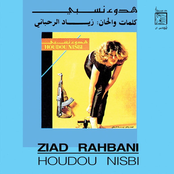 Ziad Rahbani – هدوء نسبي - Houdou Nisbi, Vinyl LP