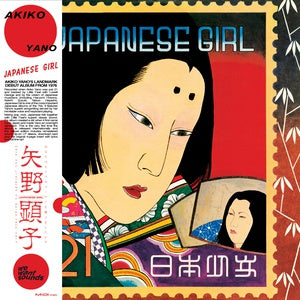 Akiko Yano - Japanese Girl, Vinyl LP WWSLP17