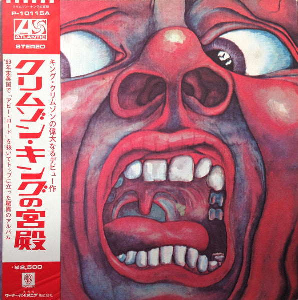 King Crimson – In The Court Of The Crimson King, 1976 Atlantic – P-10115A, Japan Vinyl + Obi
