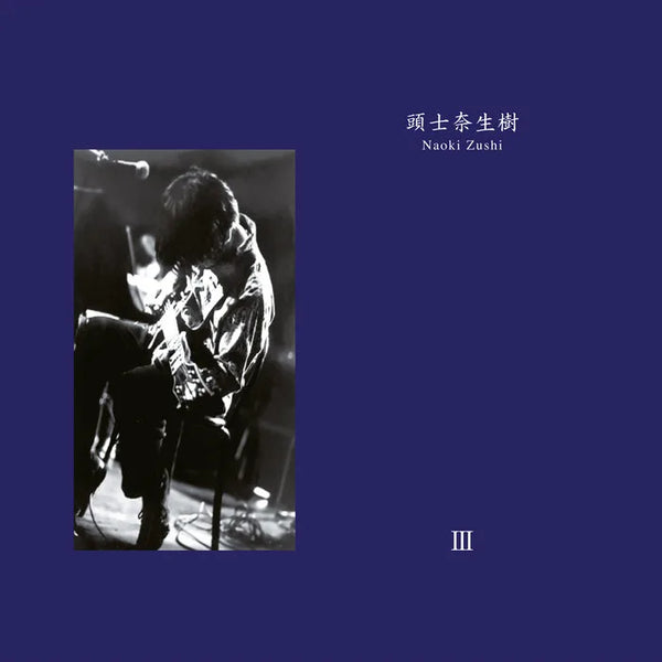 Naoki Zushi - III, Vinyl LP
