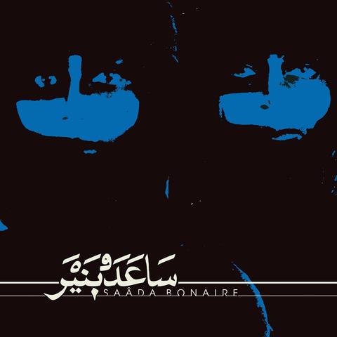 Saada Bonaire - Self-Titled, 2x Vinyl LP