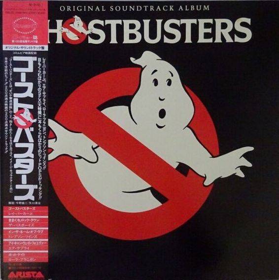 Various – Ghostbusters - Original Soundtrack Album, 1984 Arista 25RS-232 Japan LP + Obi
